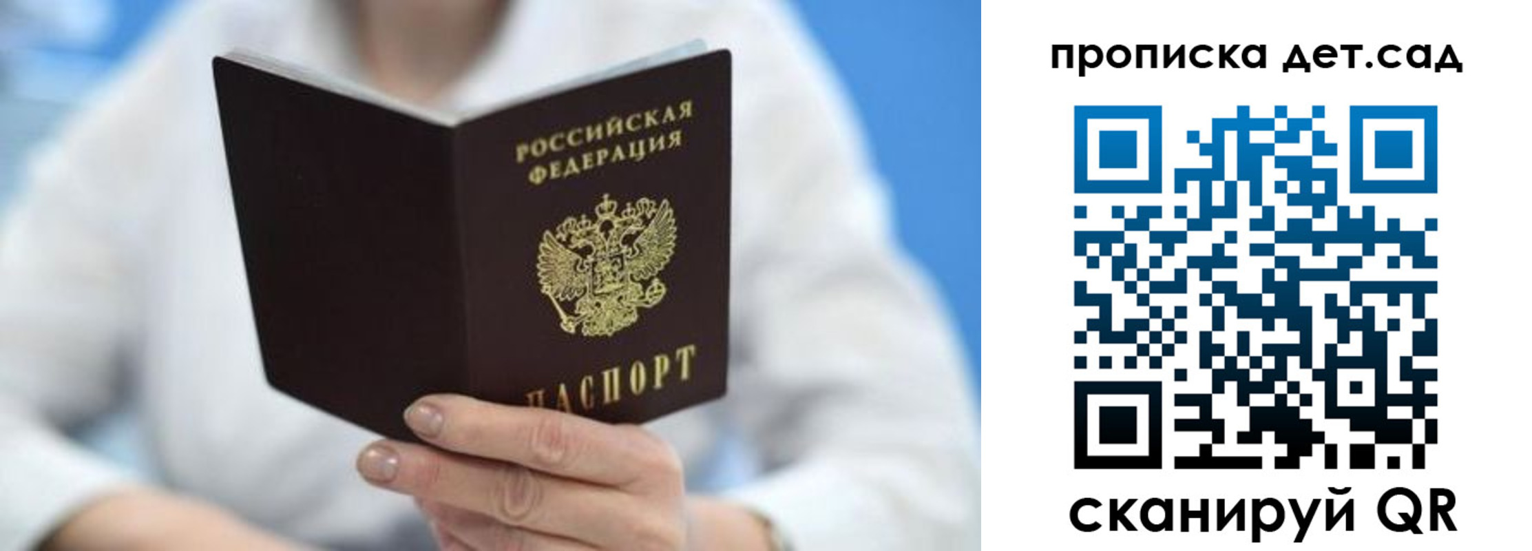прописка для военкомата в Тольятти
