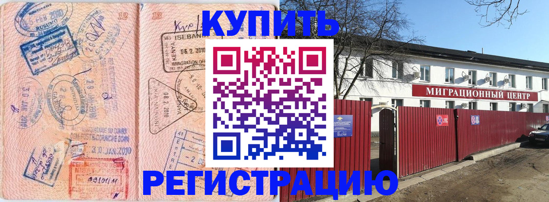 временная регистрация адрес в Тольятти